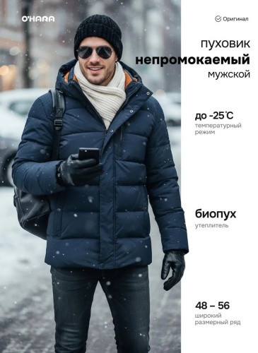 Пуховик темно-синий