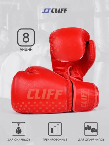 Боксерские перчатки Cliff 12 oz красный
