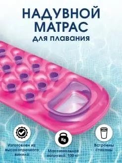 Матрас для взрослых, для детей Best кол-во мест: 1, розовый