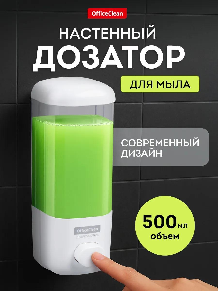 Диспенсер для шампуня OfficeClean 12793915