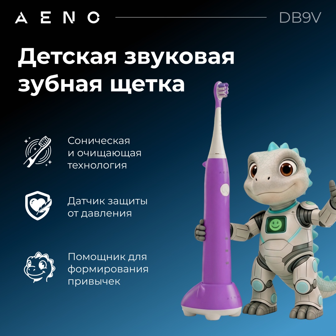 AENO звуковая щетка DB9V щетина мягкая фиолетовый