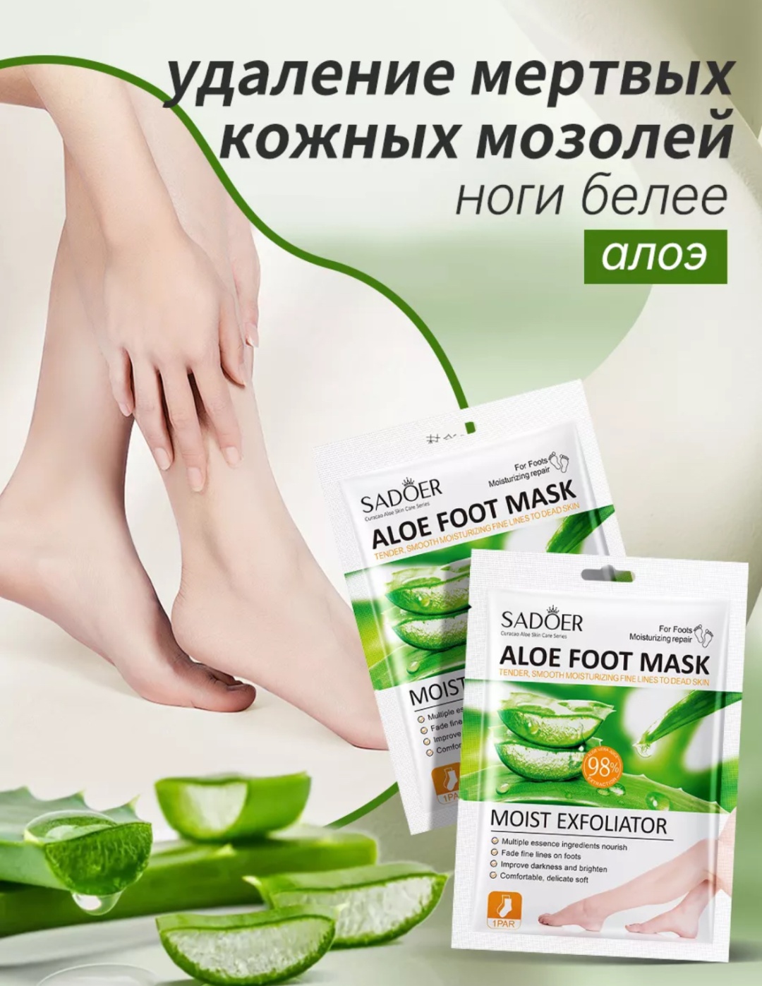 SADOER носочки для ног Маска-носочки для ног 1 пара