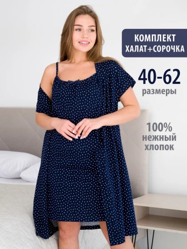 Трикотажный халат Спаленка белый