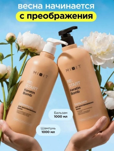 MIXIT Re:start Keratin Bomb набор по уходу за волосами для женщин