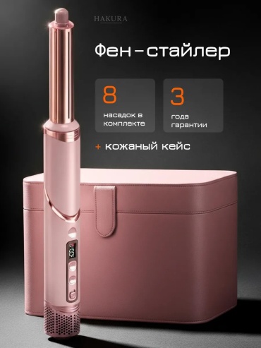 474783244 компактный фен розовый