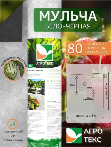 Укрывной материал СС00052, геоткань