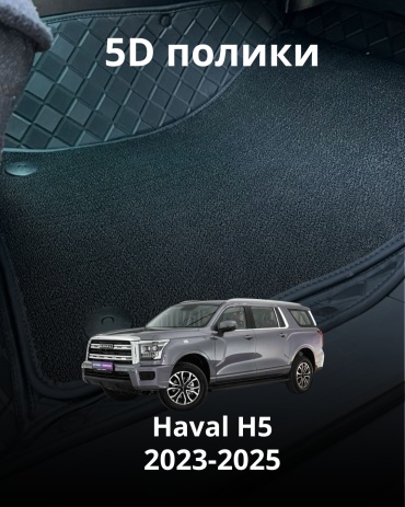 30360523_281679271 Haval H5 2023-2025 черный