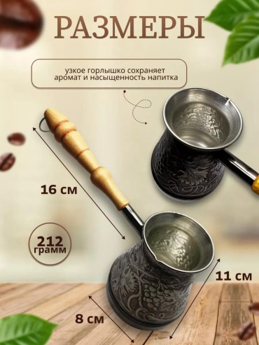 ADN253661427 500 мл, медь