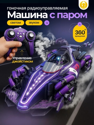 Машинка на радиоуправлении 001