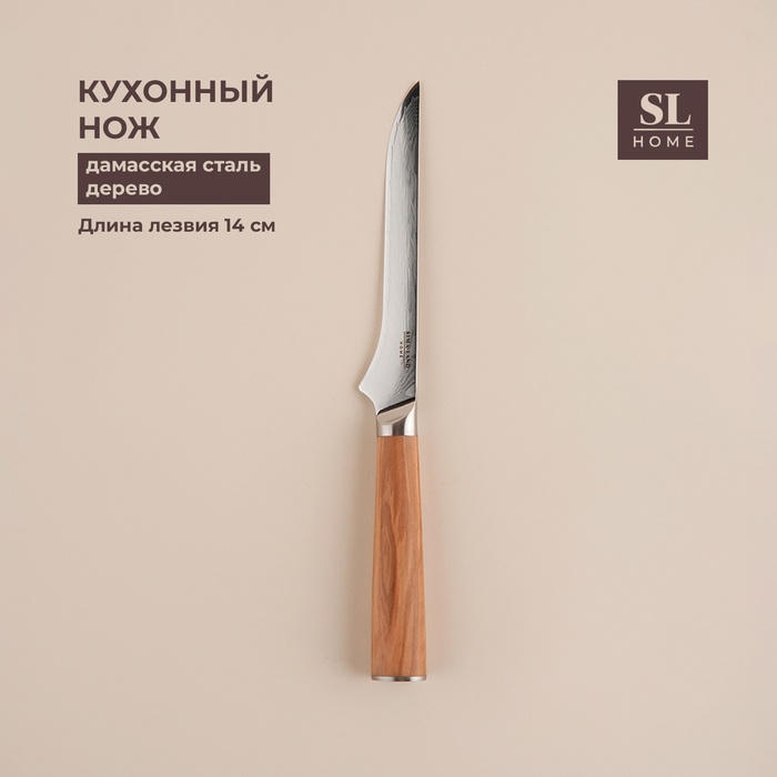 Нож обвалочный SIMA-LAND HOME, лезвие: сталь 1 шт