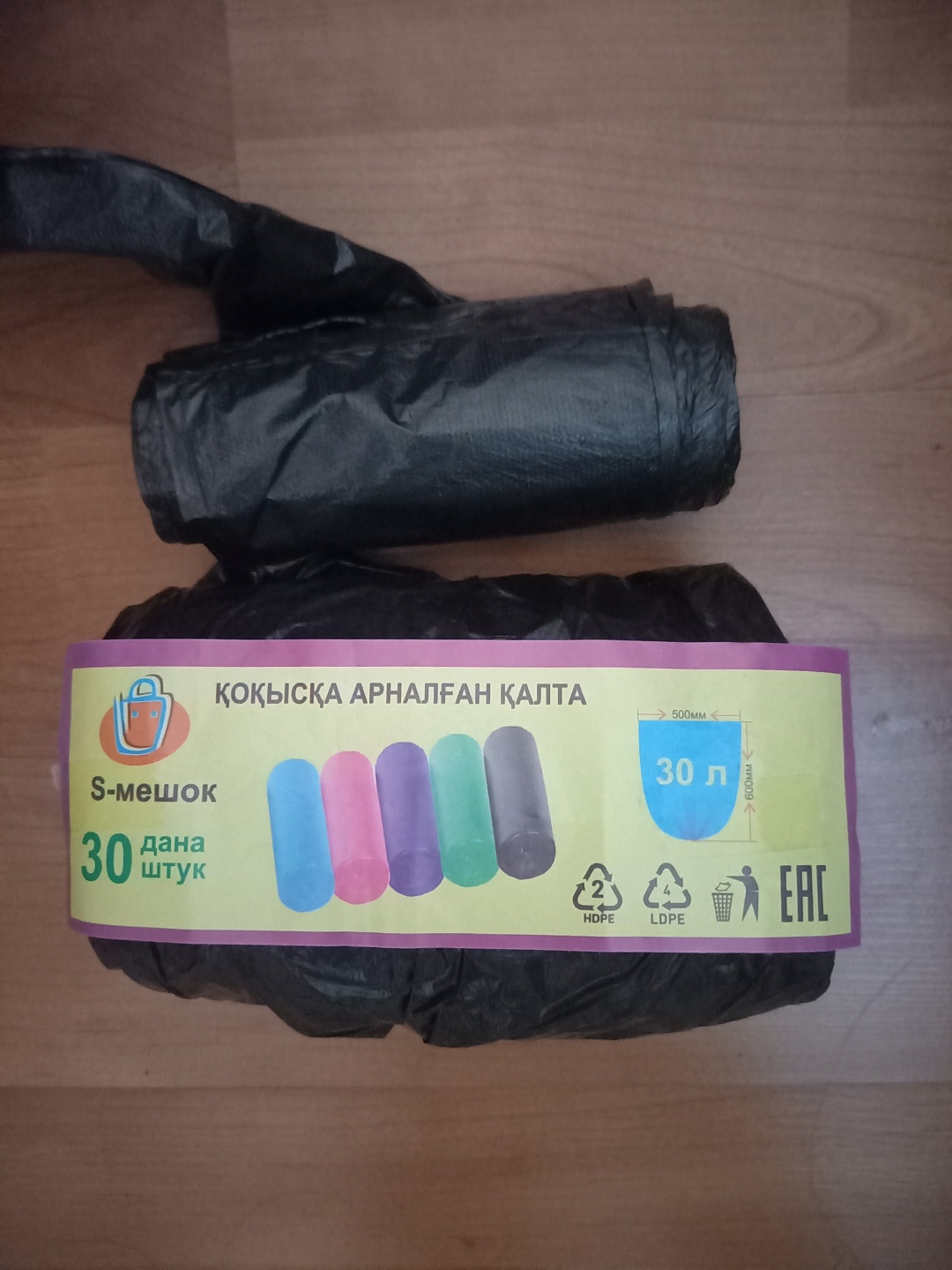 Пакеты 30 л