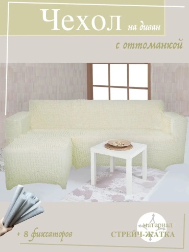 Дивандек для дивана 110537775 шампань 80 см