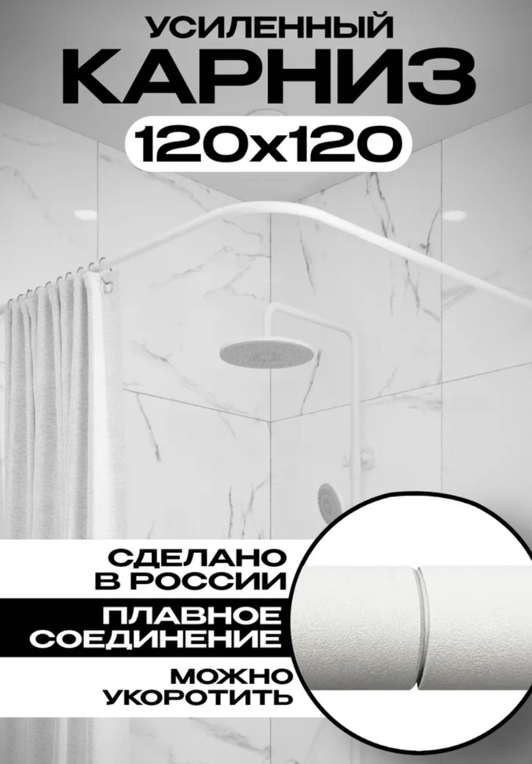 Карниз Г-образный 120 см, 413785508