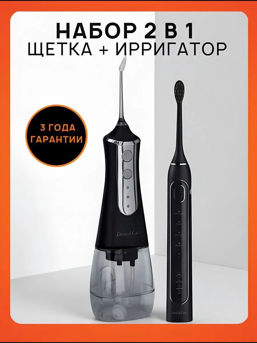 Dental Care ирригатор импульсный, портативный