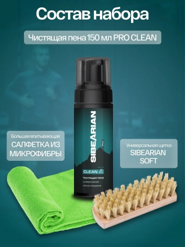 Sibearian набор для чистки бесцветный, 727468970