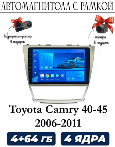Maslat Toyota Camry 40 2009+климат кнопка 4+64GB / TS7+видеорегистратор в штатное место Toyota
