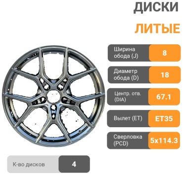 RNO 5799 8x18/5x114.3 D67.1 ET35 4 диска графит
