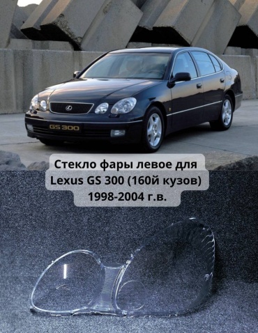 KLOKKER стекло фары LX013835GS01