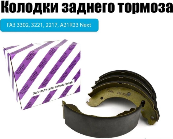 Колодки ПТИМаш 3302-3502090