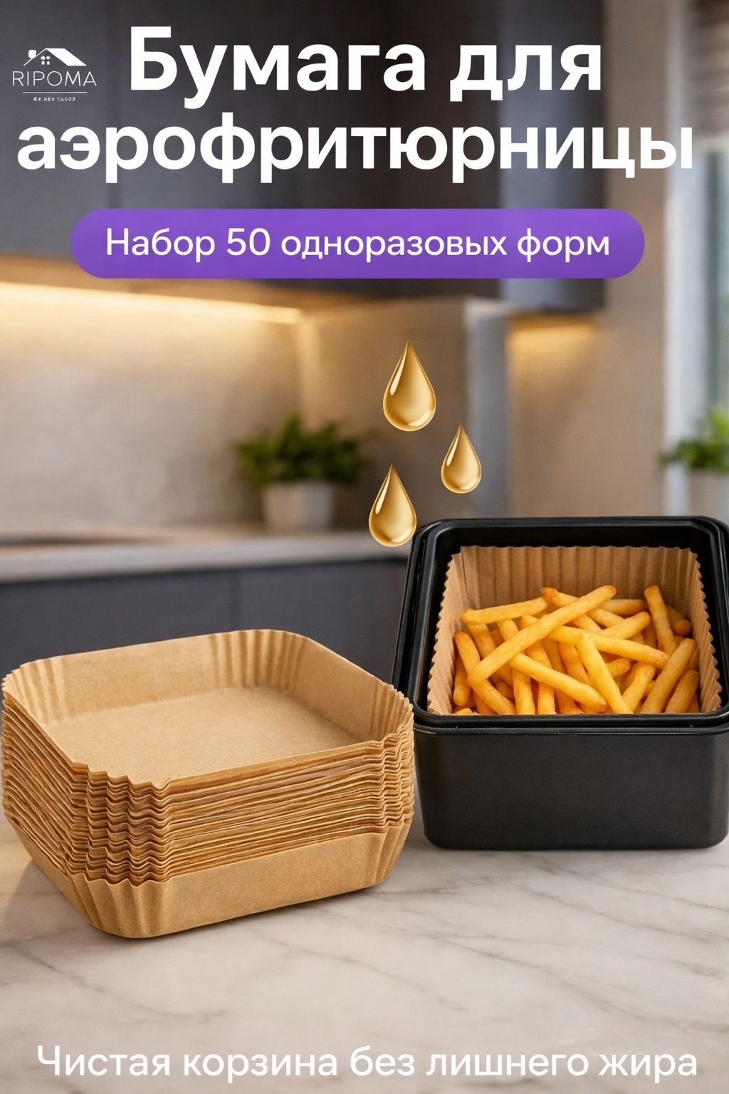 Форма для выпечки, для запекания, для пиццы, для гриля RIPOMA WE ARE CLOSE бумага, 50 шт