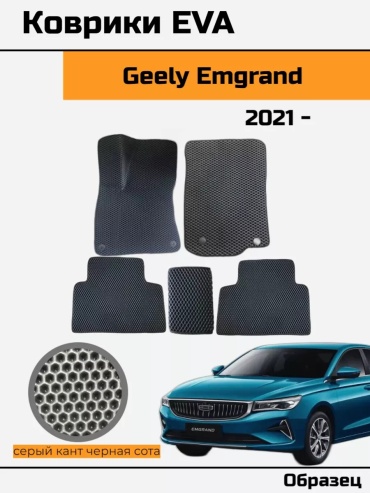 241502537 Geely Emgrand EC7 2020 серый