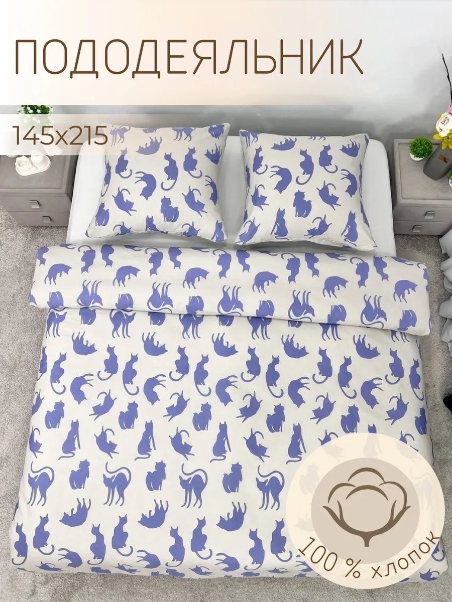 Пододеяльник полутораспальный 310829873 145x215 белый