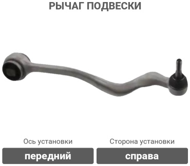 Febi рычаг подвески 12623