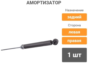 Chery задний 202000362AA 1 шт