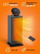 Конвектор Dykemann Wrmeinsel QN-12 черный