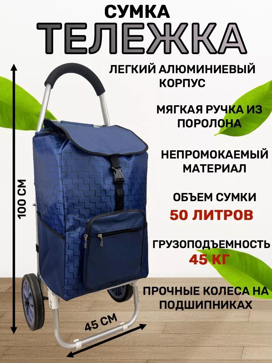 Хозяйственная сумка 40 л 100x45x20 см, текстиль