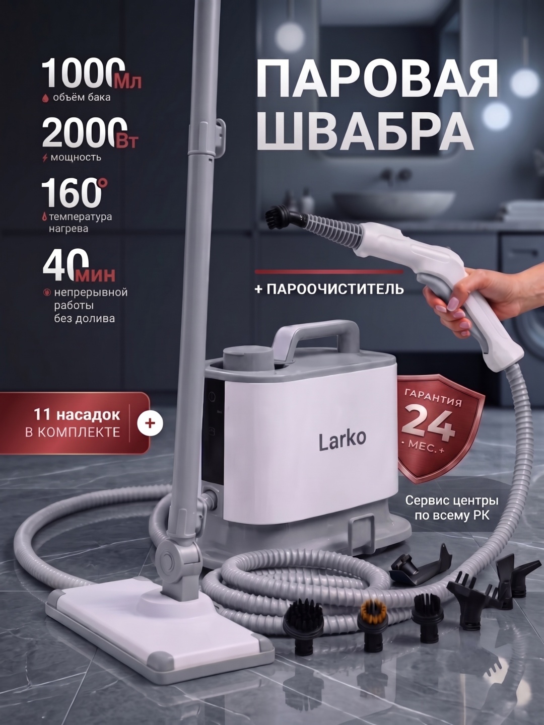 Пароочиститель большой