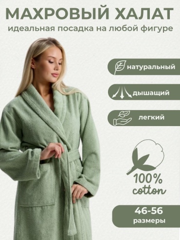 Махровый халат Viotex зеленый