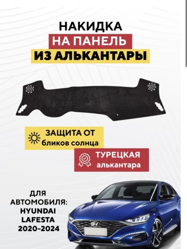 KOKSHE MOTORS HYUNDAI LAFESTA 2020-2024 Hyundai Lafesta 2020-2024 черный