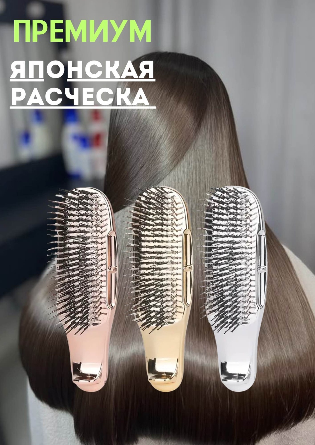 Массажная расческа 15,7х5 см