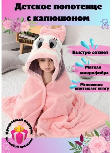 Полотенце 70x140 см, микрофибра, 1 шт,
