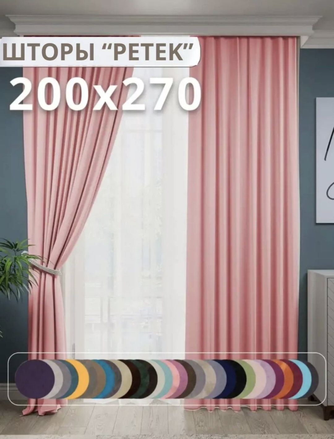 Комплект 400x270 см 3 шт, петек, розовый