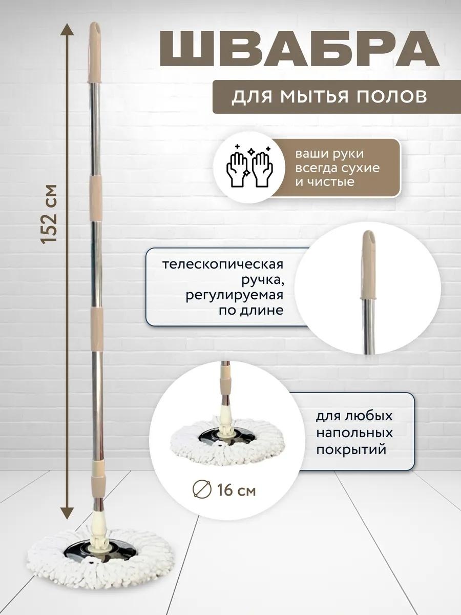 Швабра универсальная , материал насадки: без насадки, бежевый