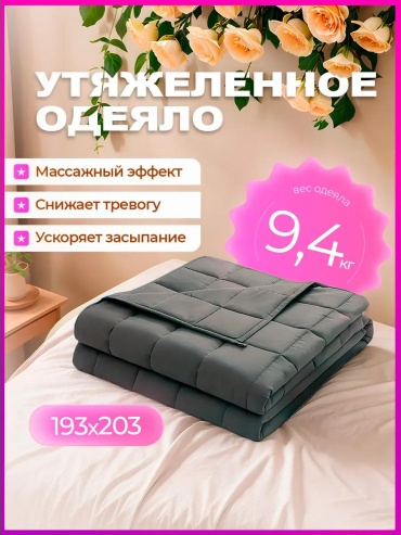 Одеяло 8D7253EE26E1060 200x220 всесезонное