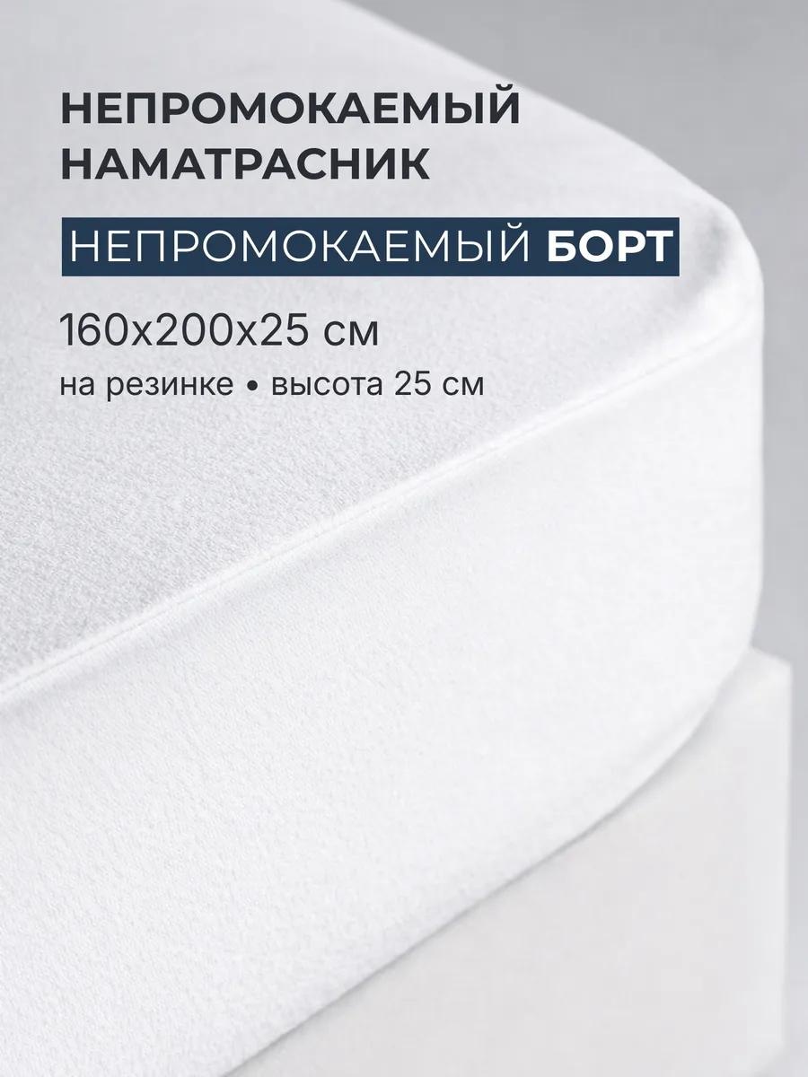 Наматрасник на резинке 40440133 160x200, махра