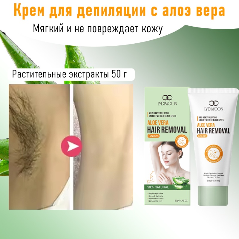 Lydimoon крем для депиляции, для всех зон 50 мл
