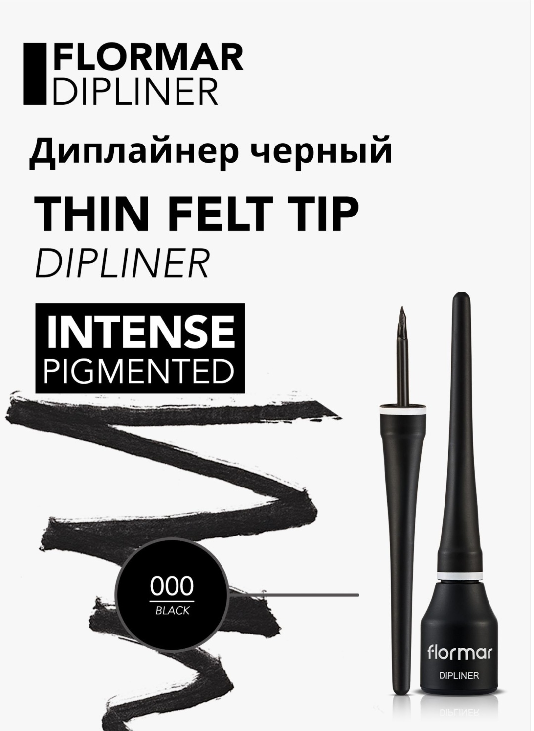 Flormar FLORMAR Подводка для глаз DIPLINER DLN-BLACK 3.5gr подводка черный Черный