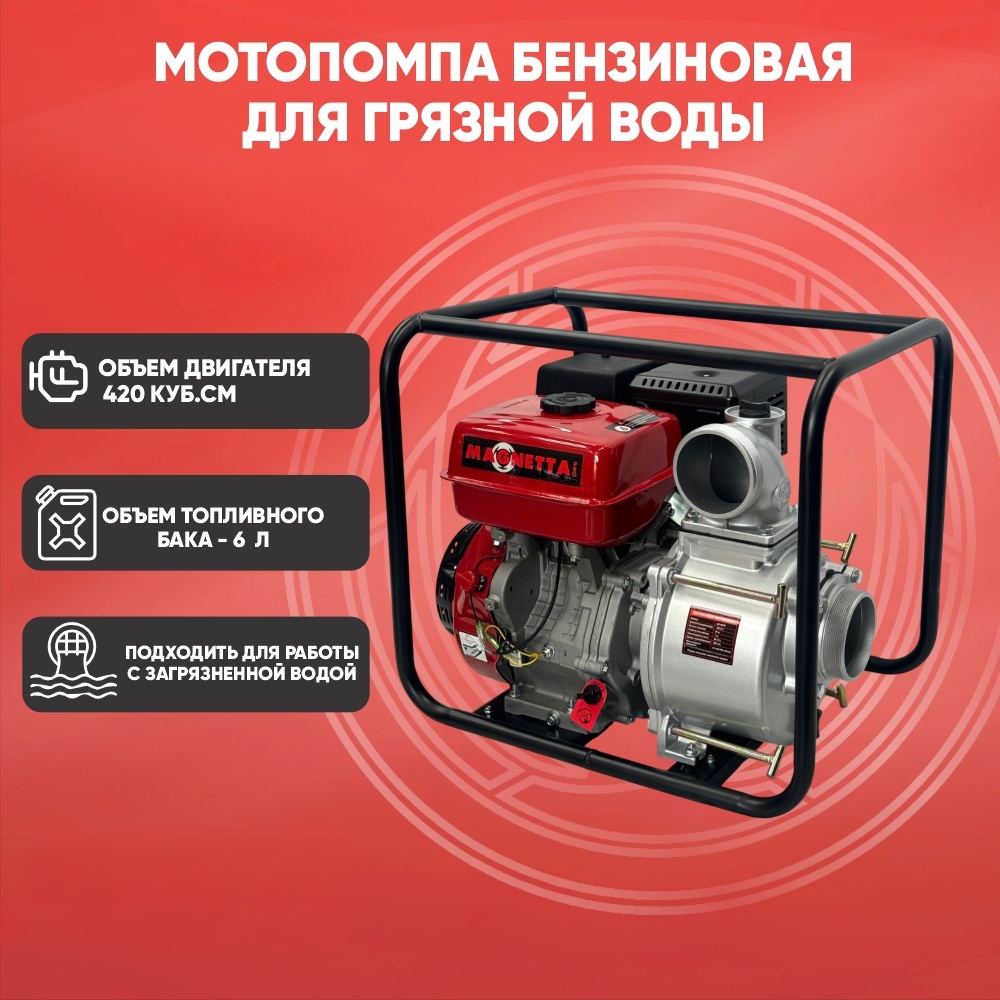 Magnetta GP100TP
