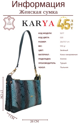 Сумка кросс-боди Karya натуральная кожа бирюзовый
