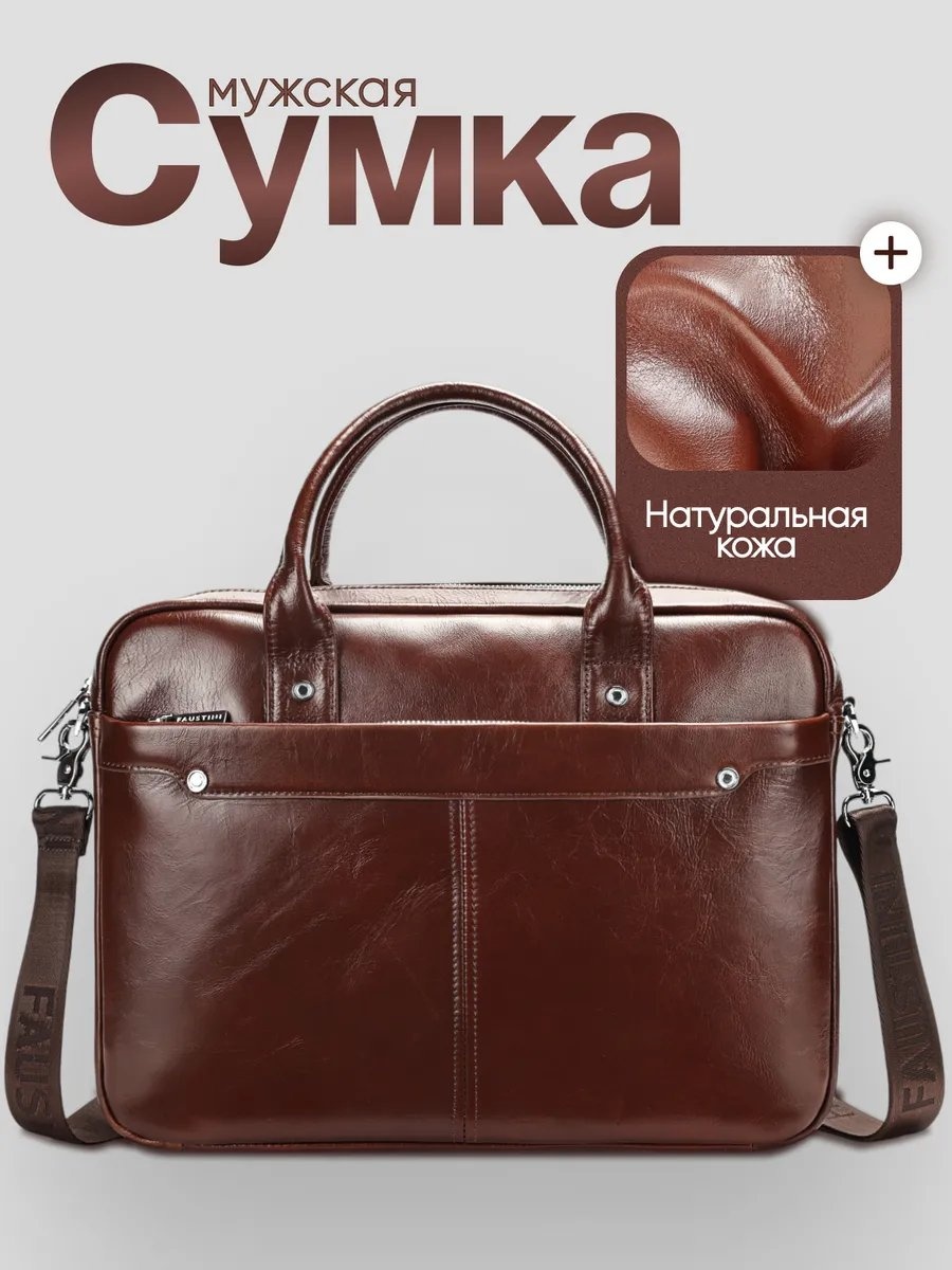 Мини-сумка FAUSTINI натуральная кожа коричневый