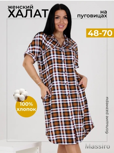 Льняной халат Massiro желтый