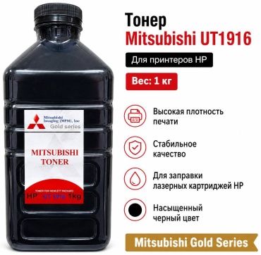 UT1916 черный