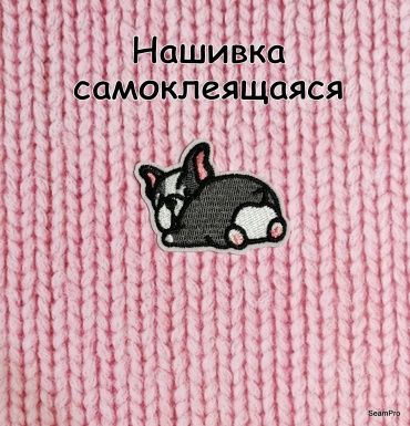 Текстильный патч заплатка_собака3