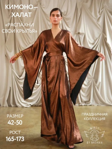 Юбка на запах Wings by Nashika коричневый