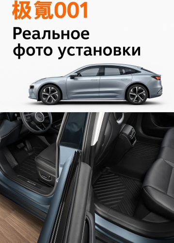 PHYLORIS 75119765422 Zeekr 001 2021-2025 черный
