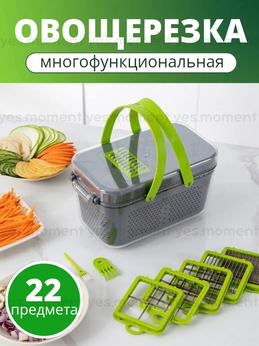 Овощерезка 148712903, пластик